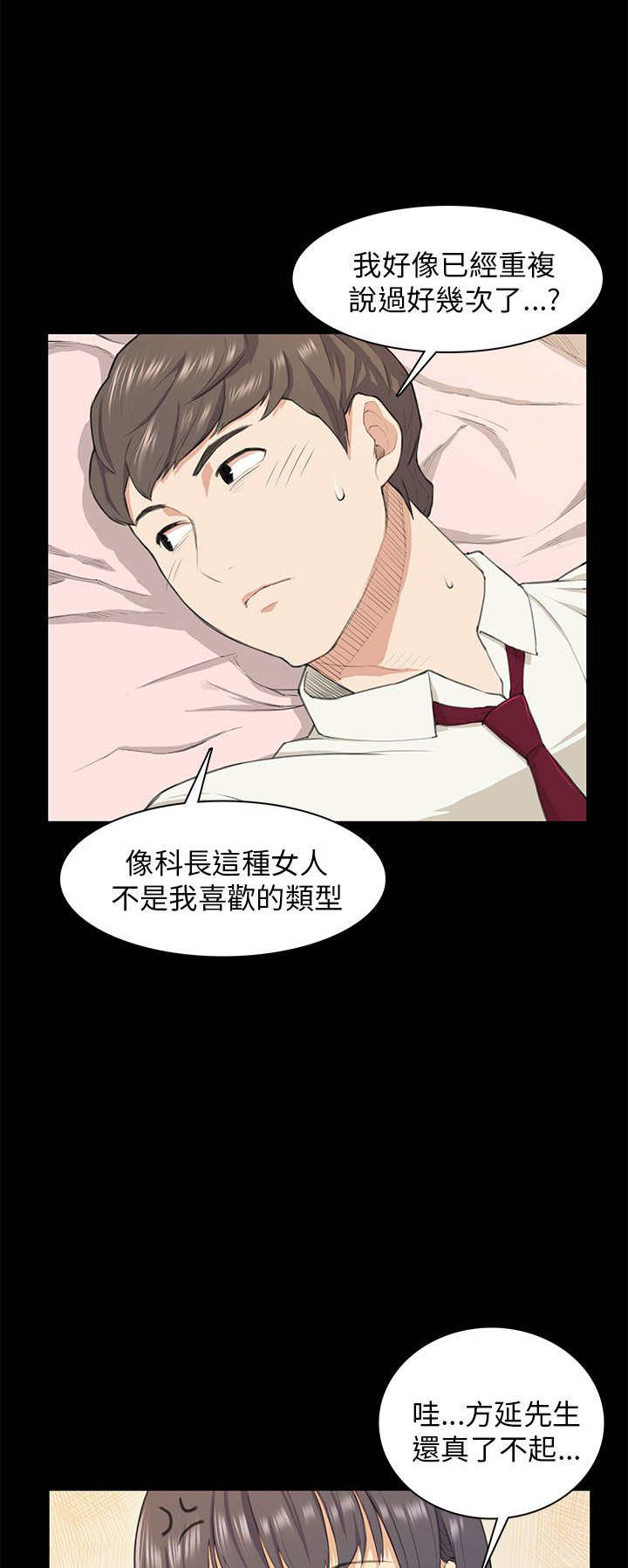 第16章：假醉21