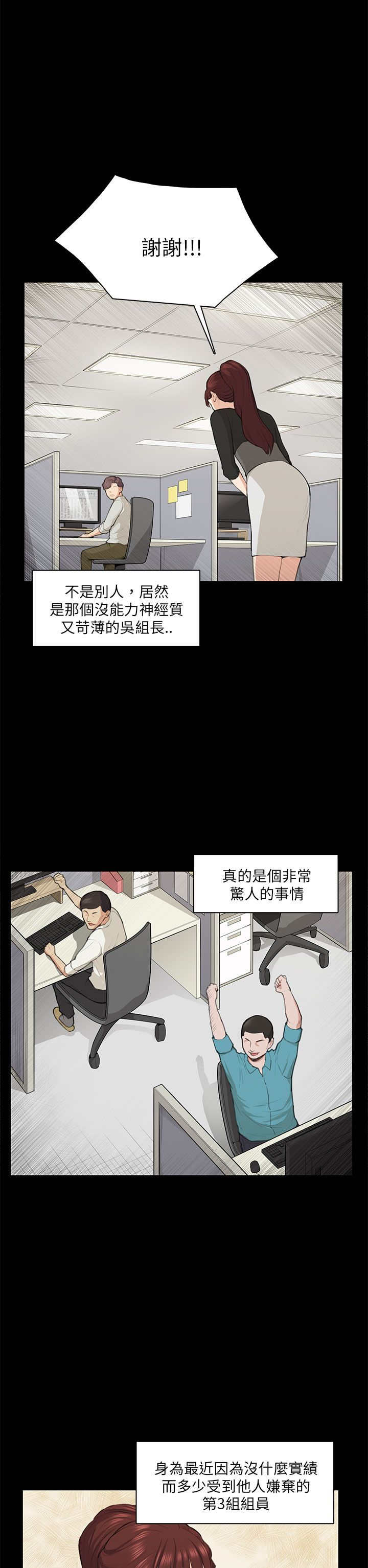 第14章：做不到6