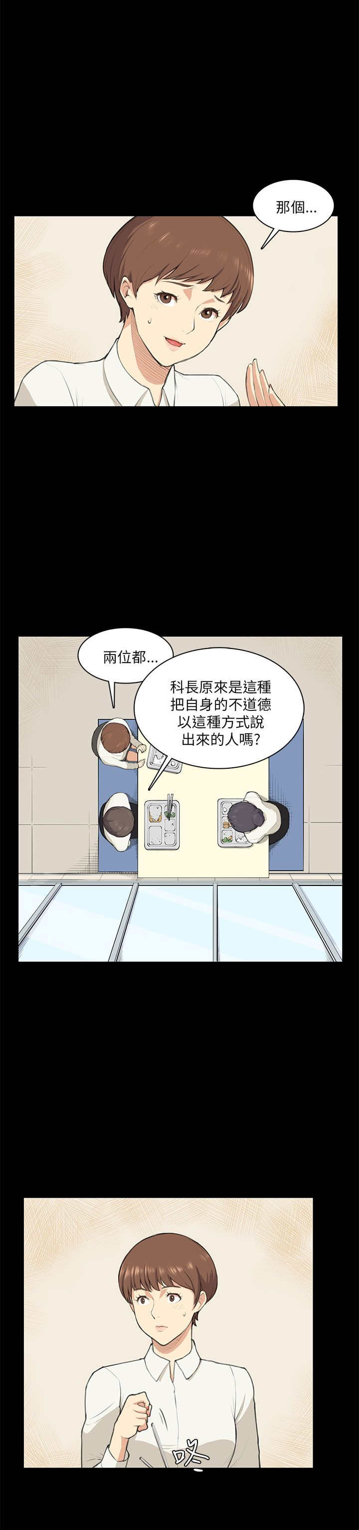 第10章：不舒服6