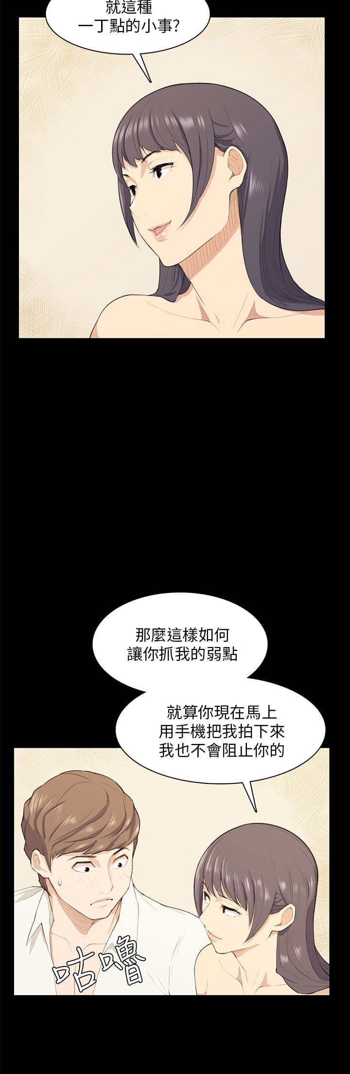 第17章：唇印10