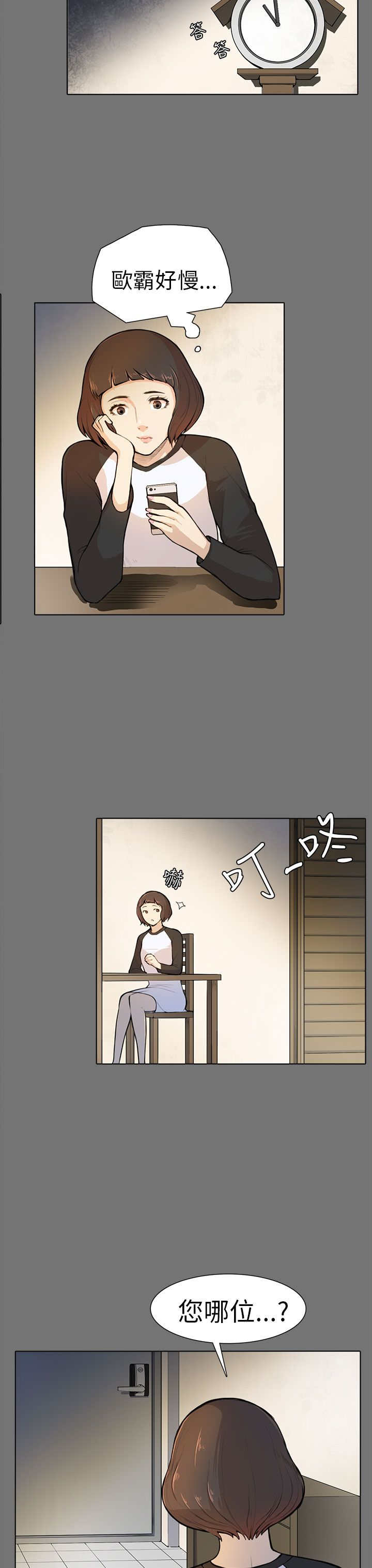 第4章：糟糕透了3