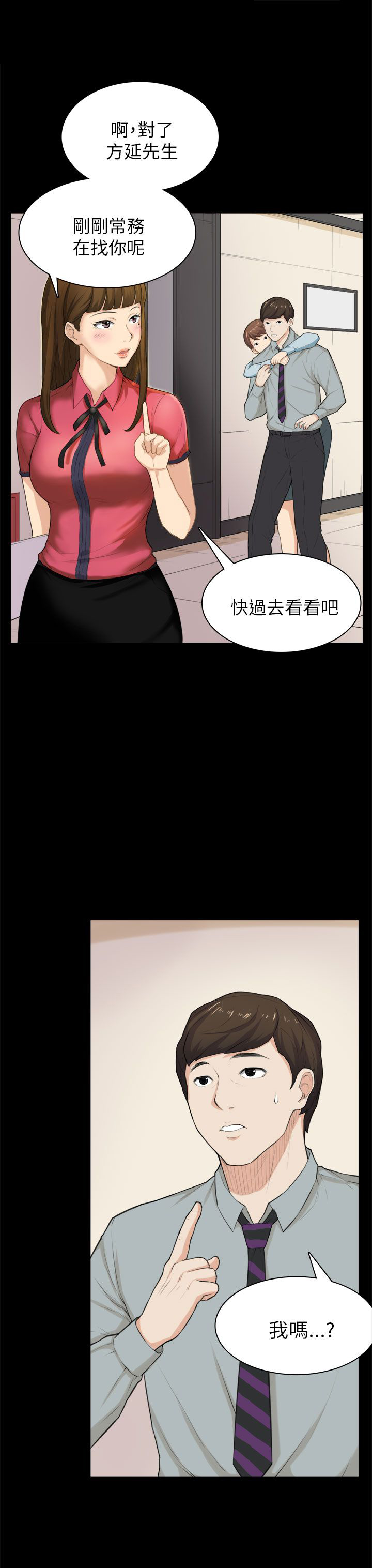 第28章：电话2