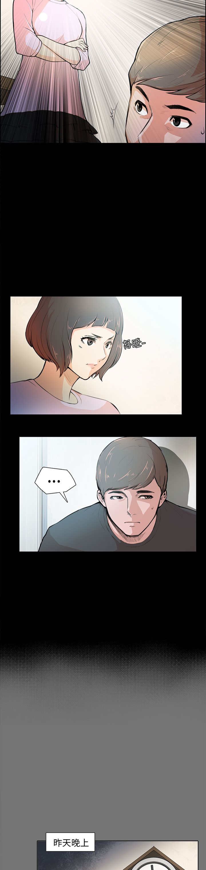 第4章：糟糕透了2
