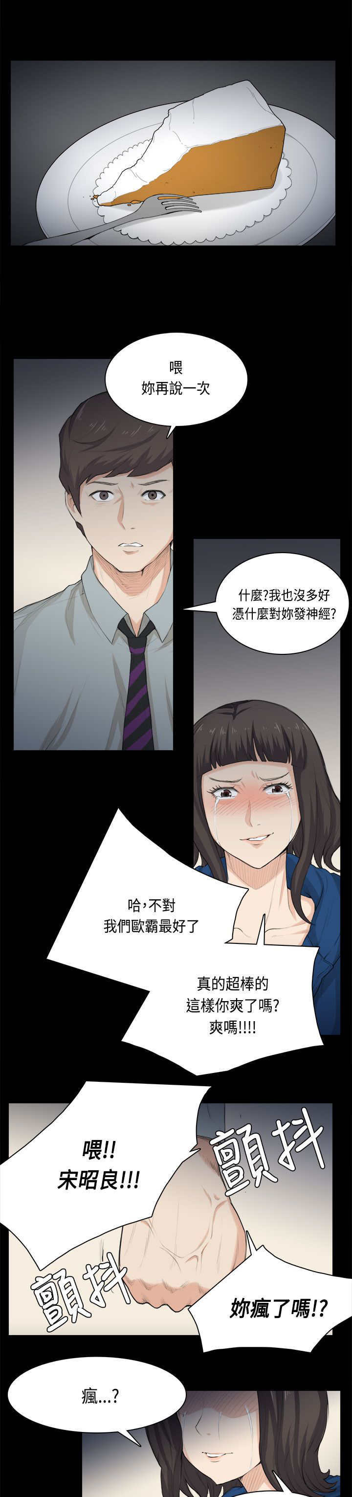 第31章：分手0