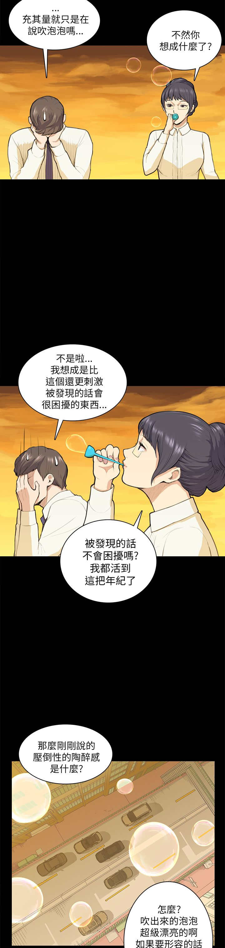 第12章：吹泡泡17