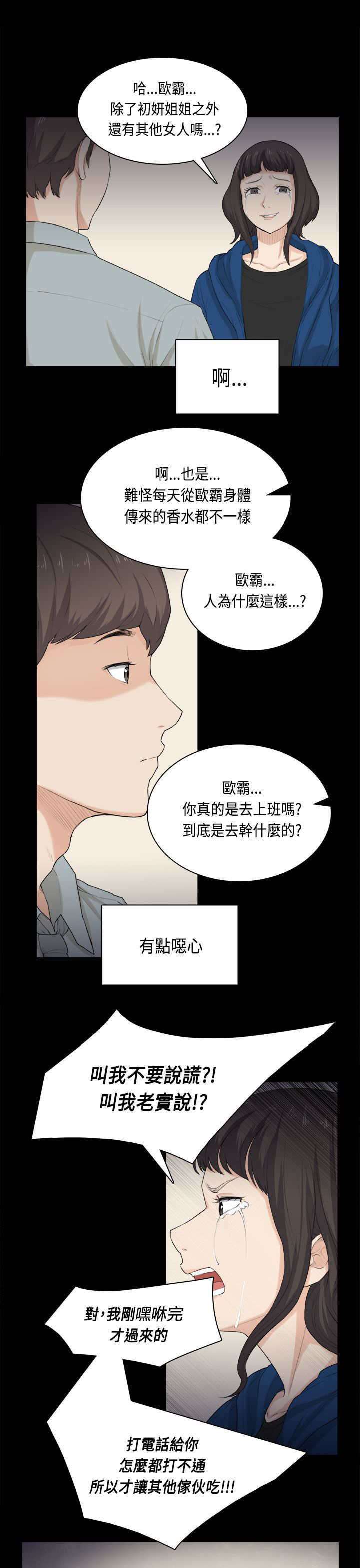 第31章：分手8