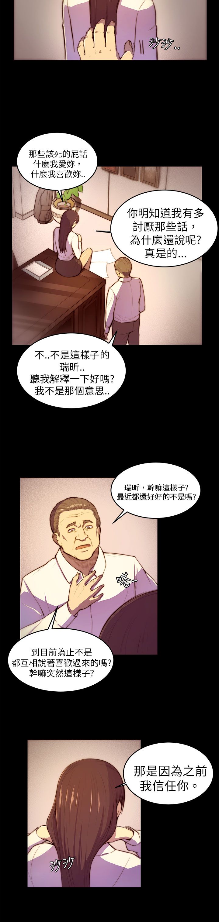 第3章：以后不会无聊了2