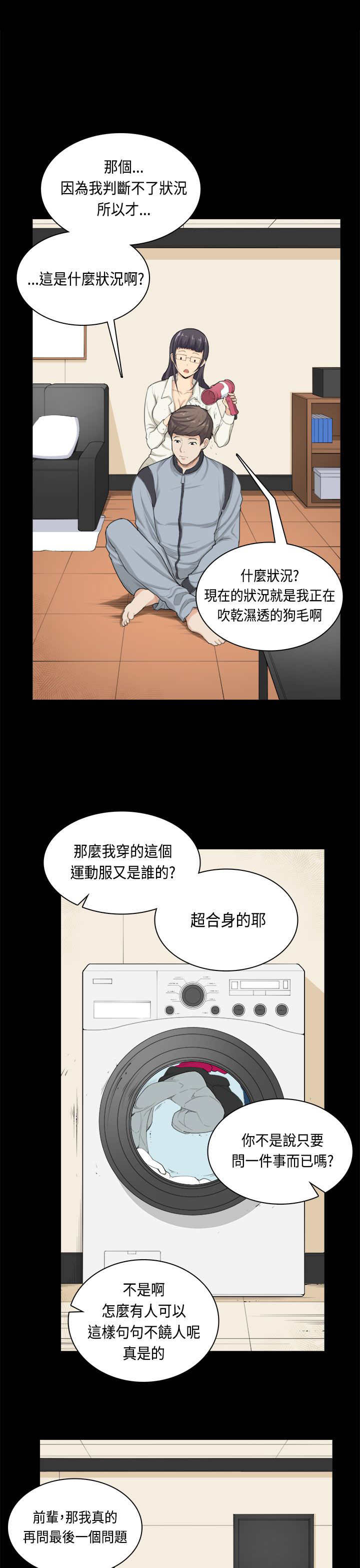 第32章：问话14