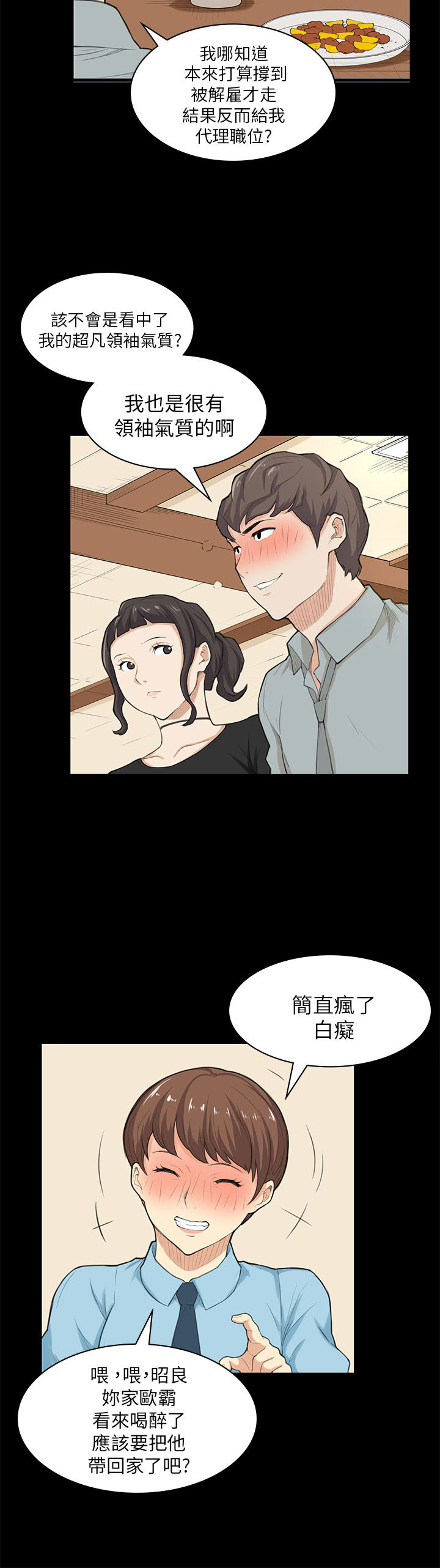 第25章：危险3