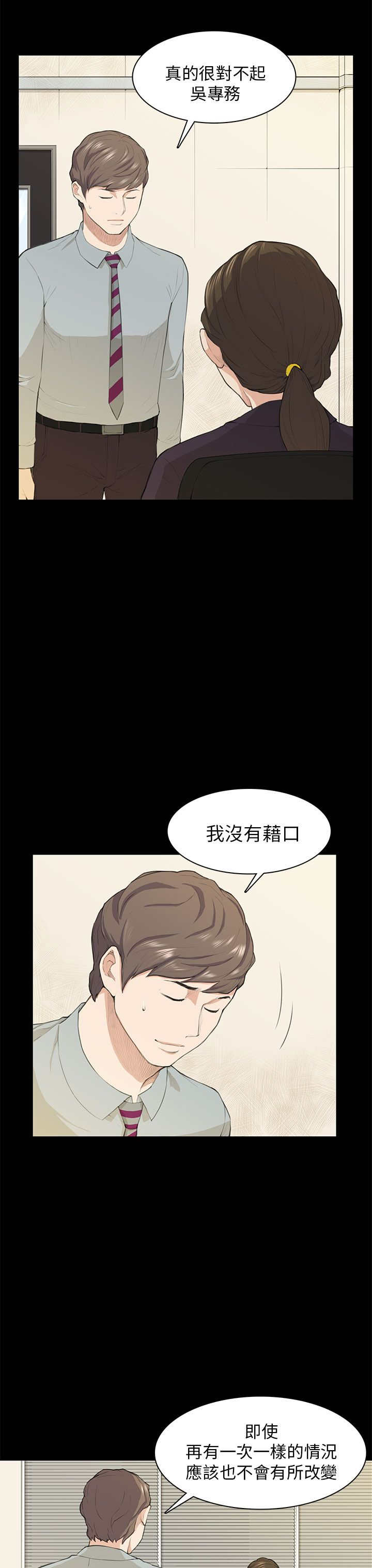 第19章：训话7