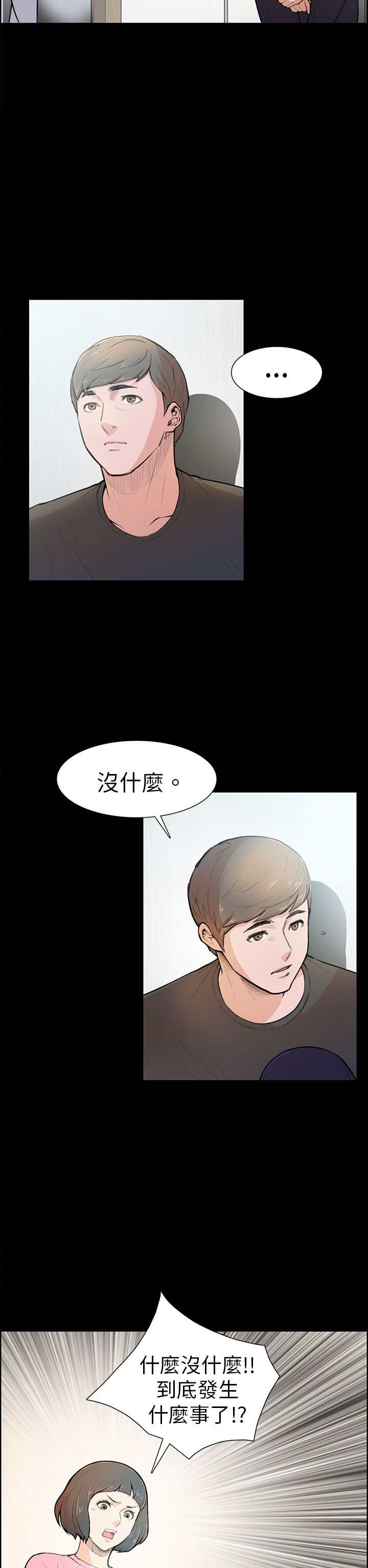 第4章：糟糕透了1