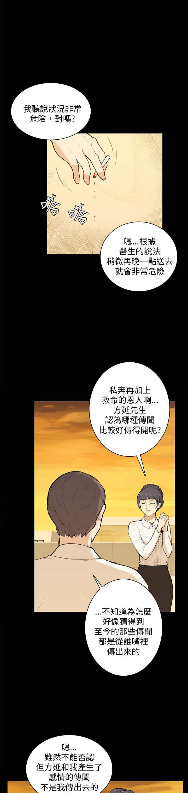第11章：要来一根吗12