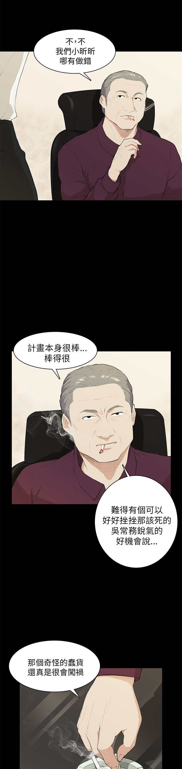 第19章：训话12