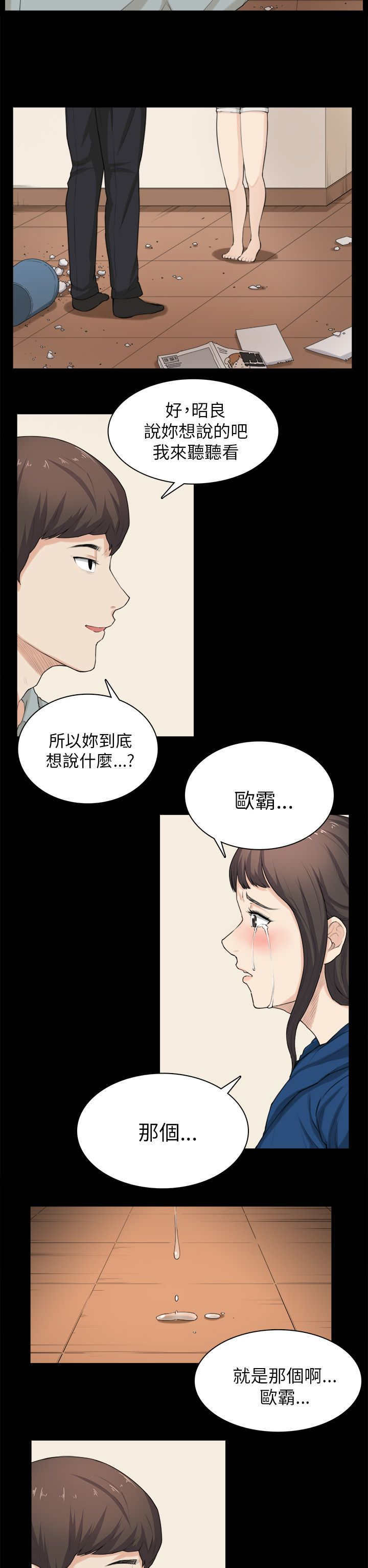 第30章：争吵19