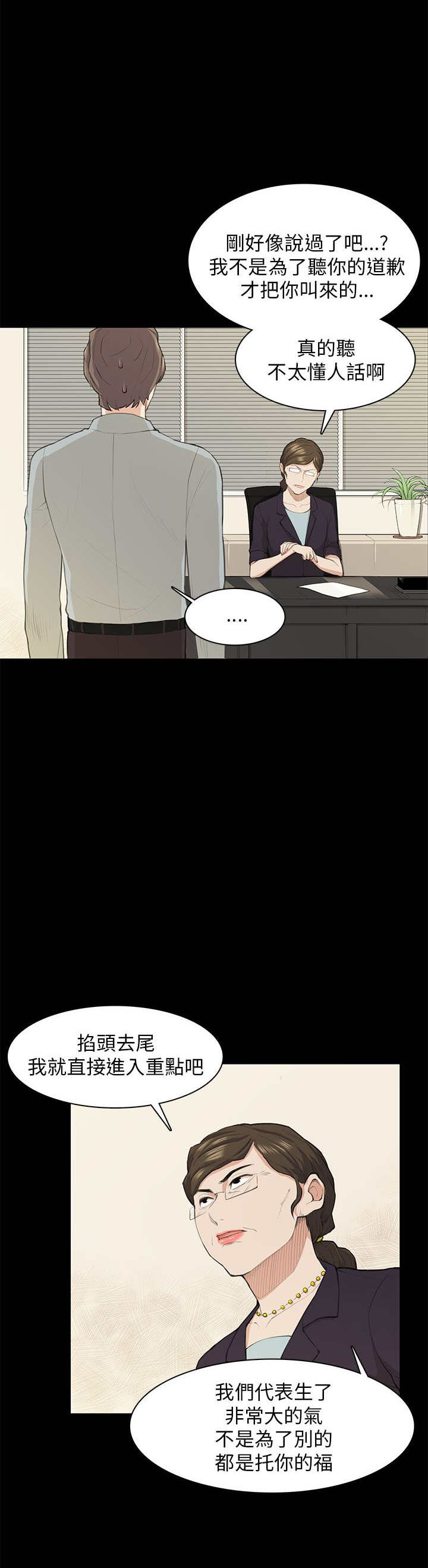 第19章：训话3