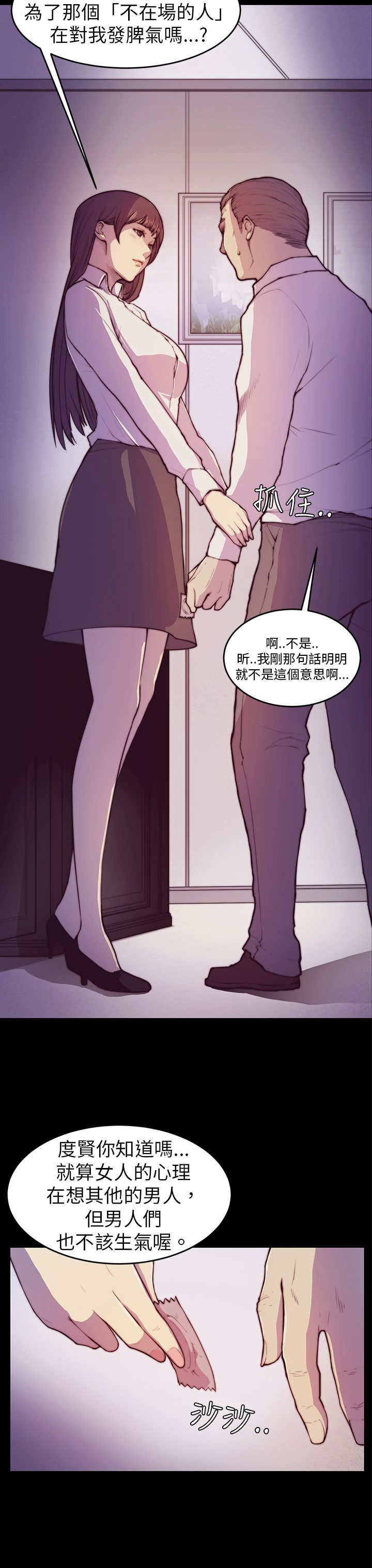 第2章：偷看14