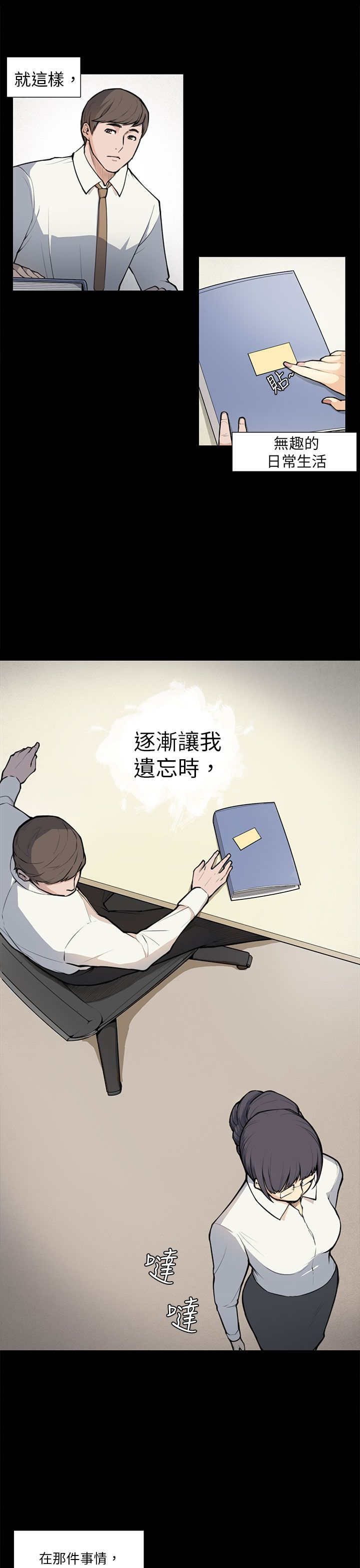 第5章：相约19