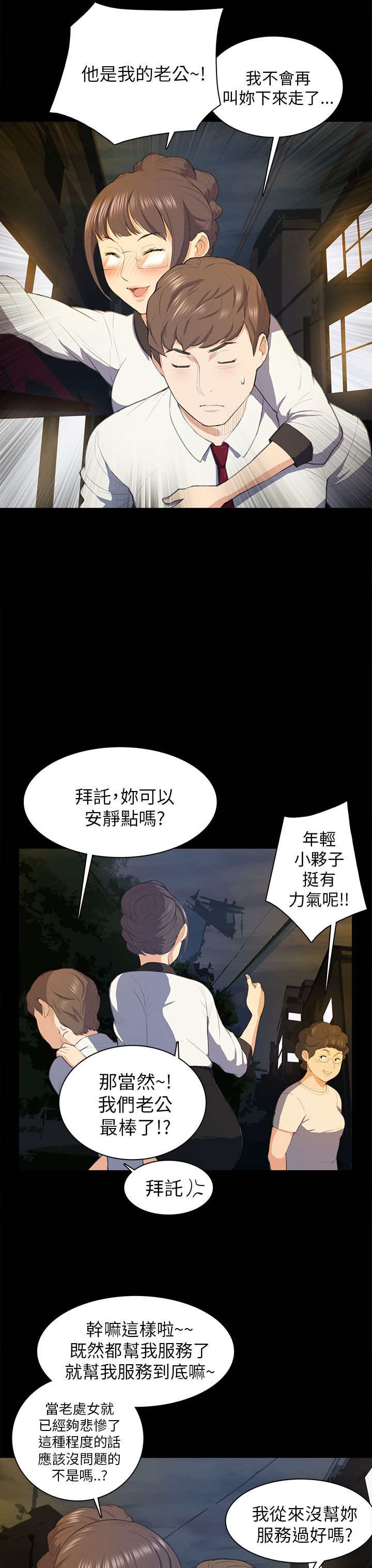 第16章：假醉2