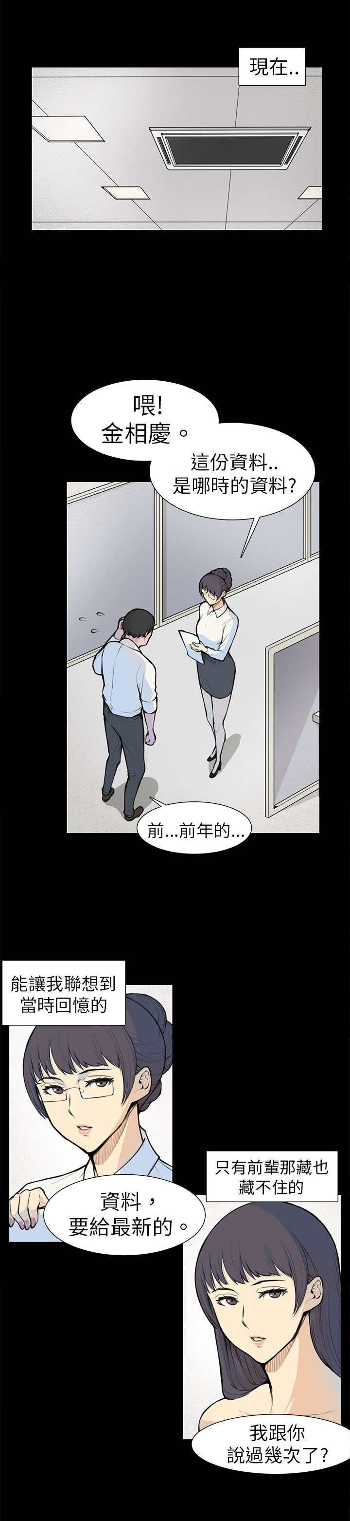 第5章：相约14