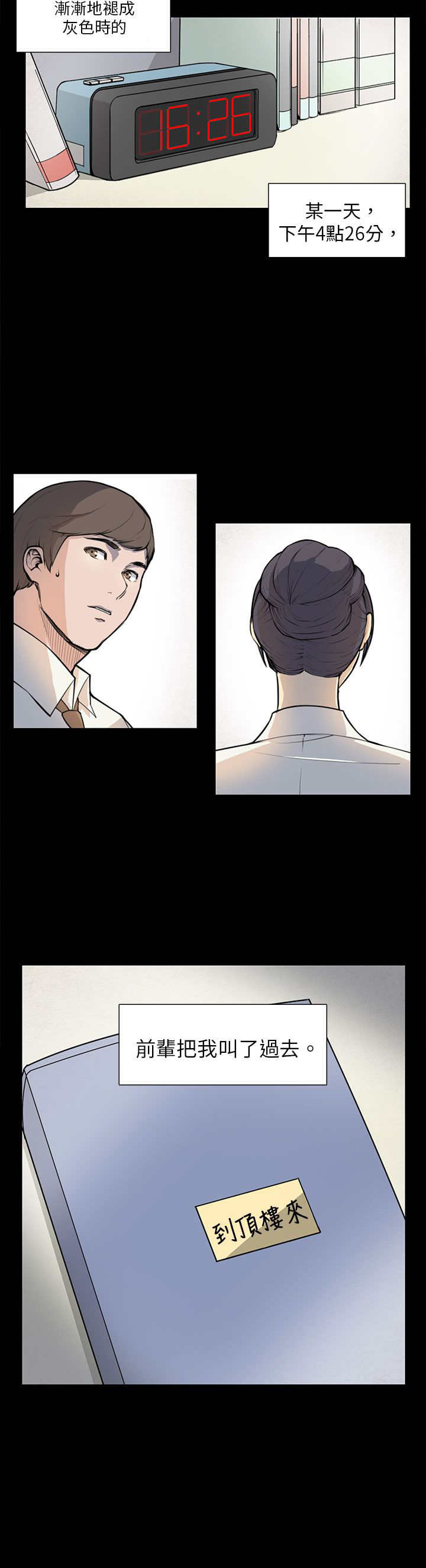 第5章：相约20