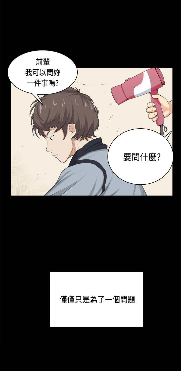 第32章：问话13