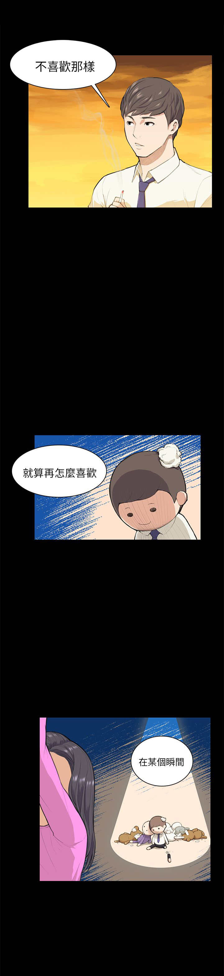 第12章：吹泡泡5