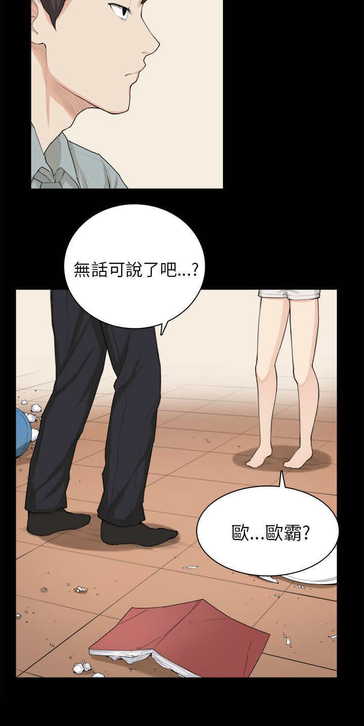 第30章：争吵20