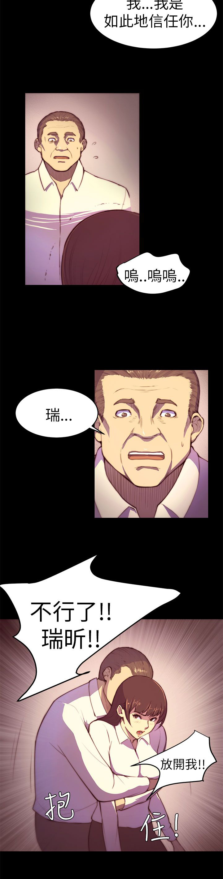 第3章：以后不会无聊了6