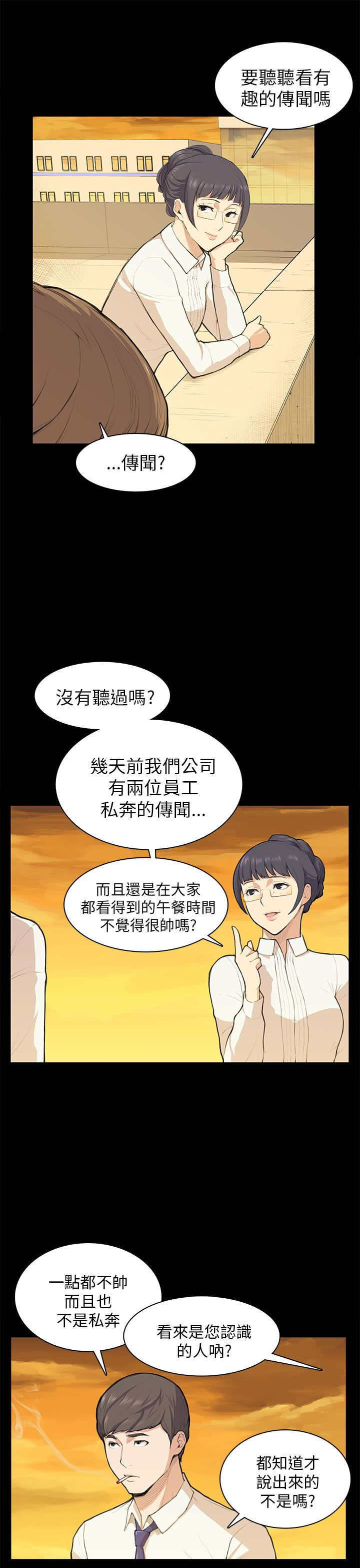 第11章：要来一根吗10