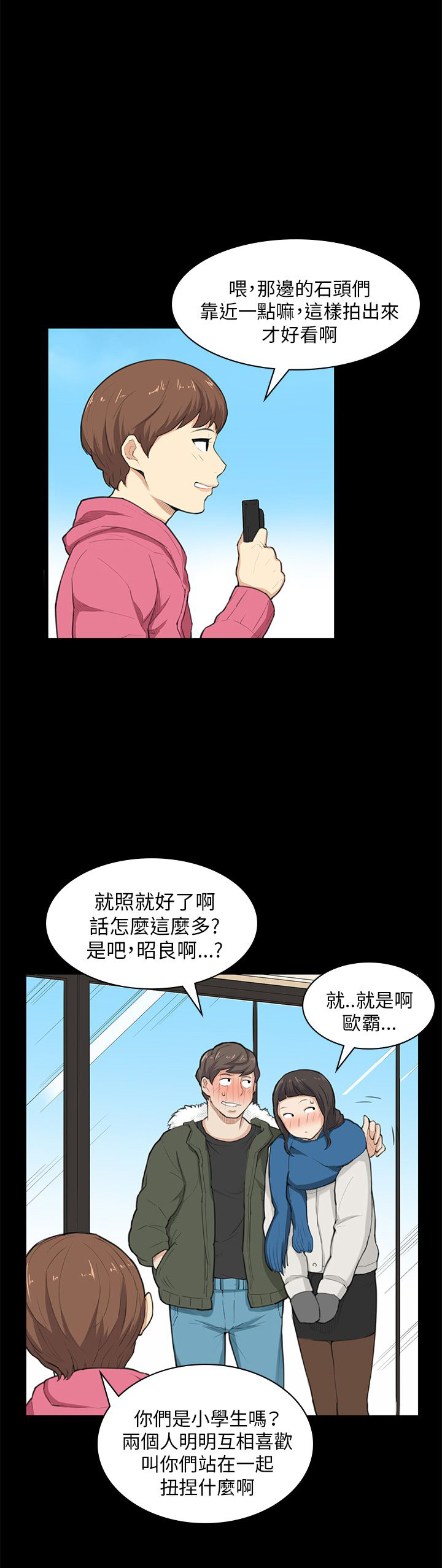 第25章：危险10
