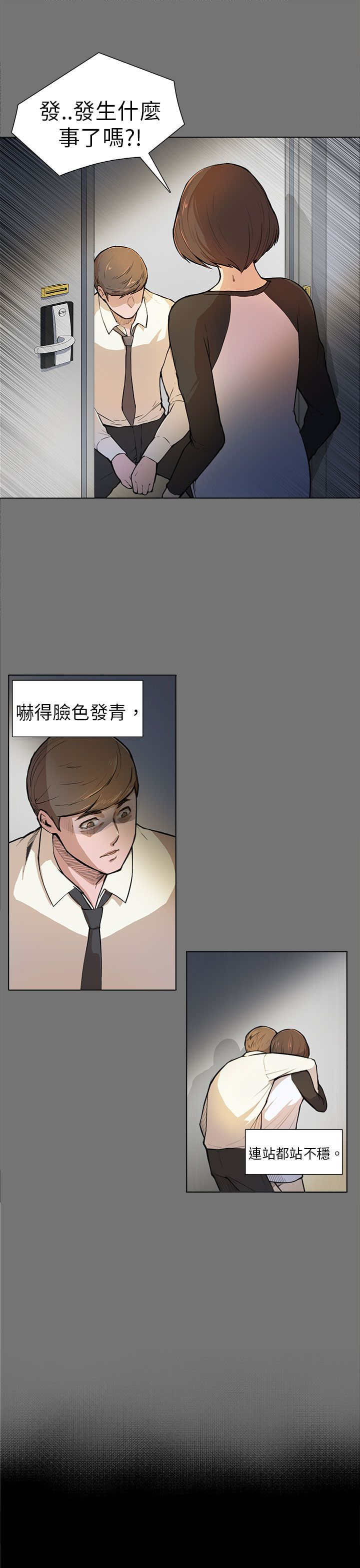 第4章：糟糕透了6