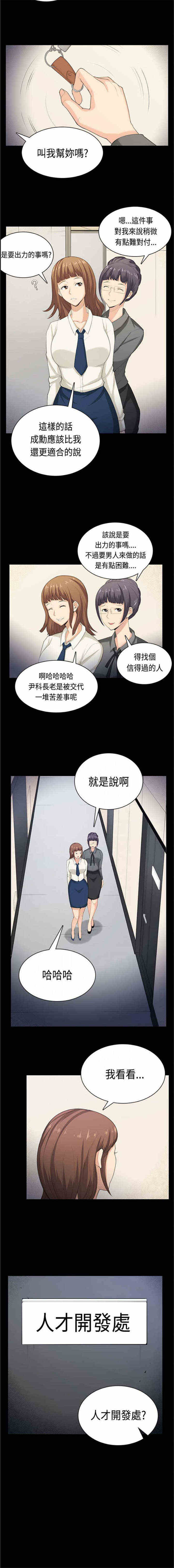 第40章：同病相怜（完）5