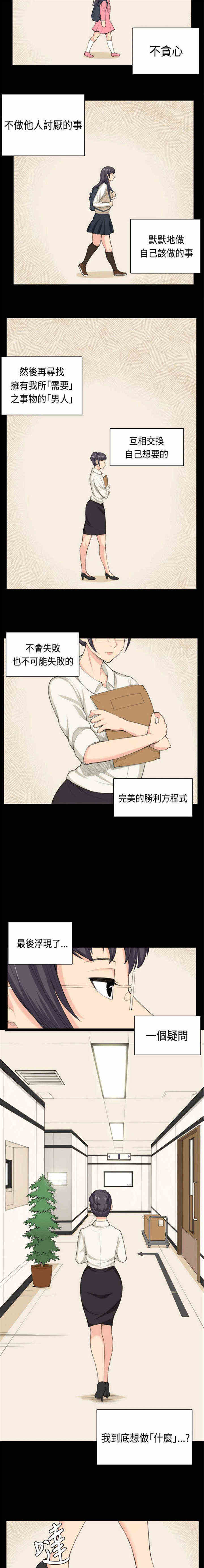 第37章：交换5