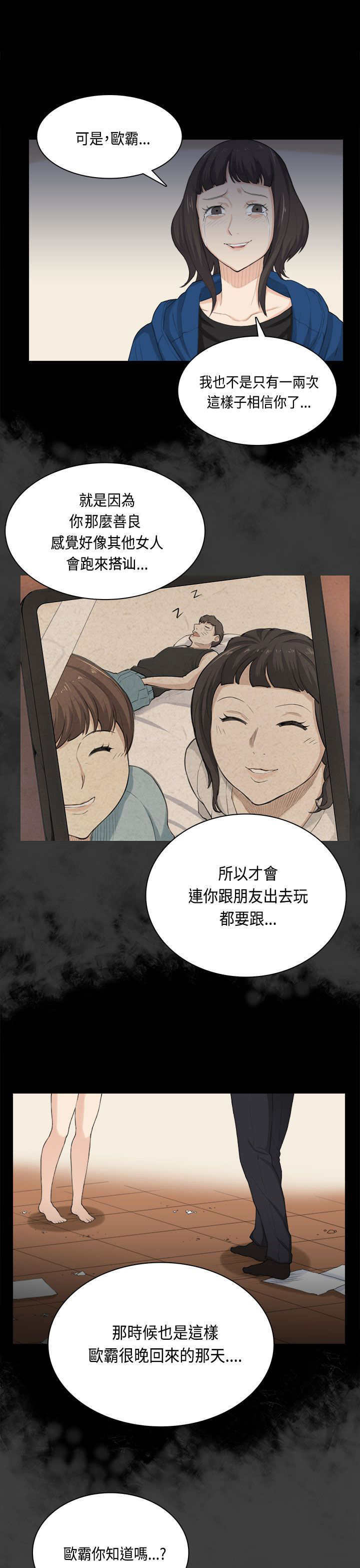 第31章：分手3