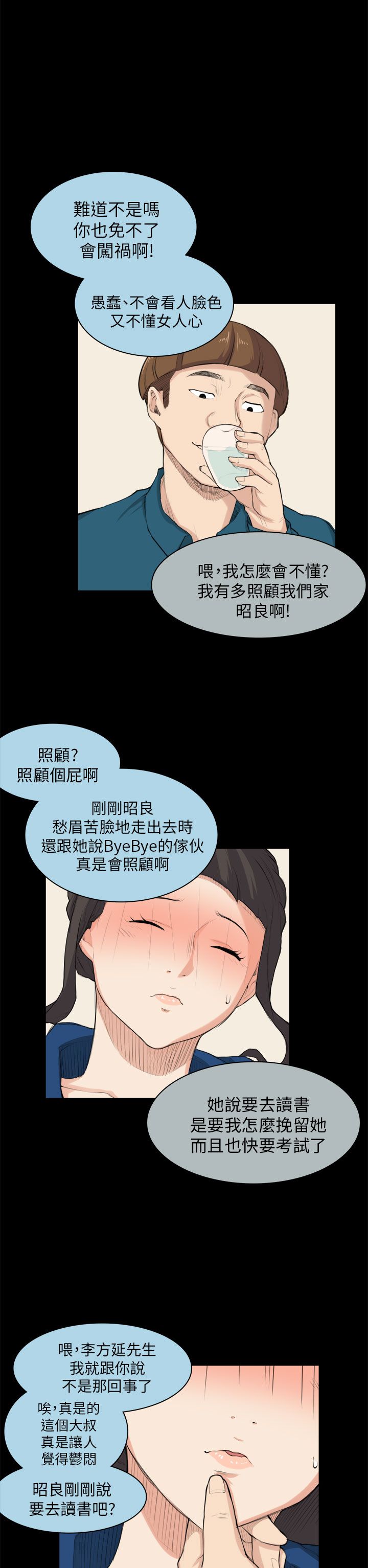 第26章：买蛋糕6