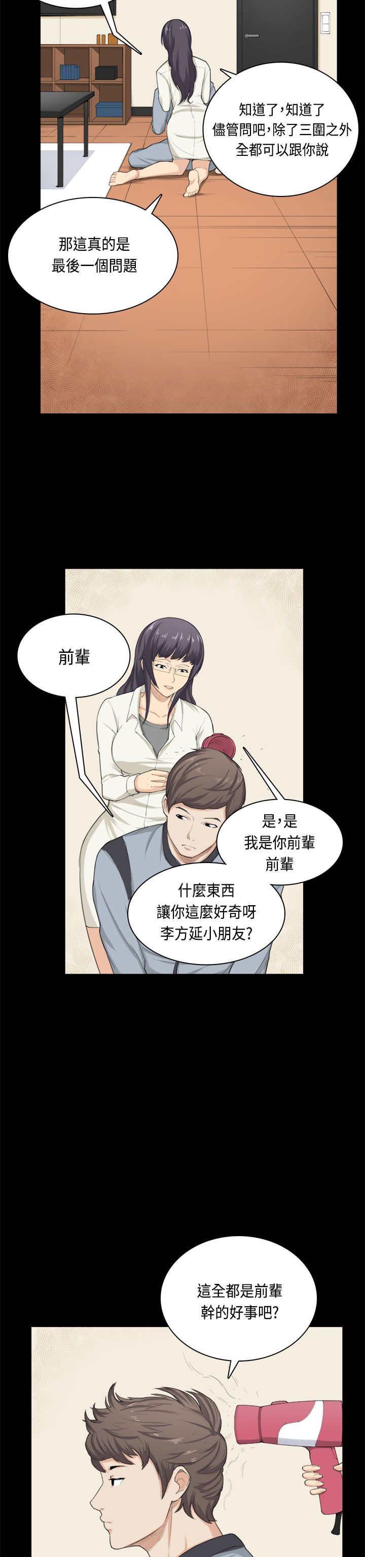 第32章：问话15
