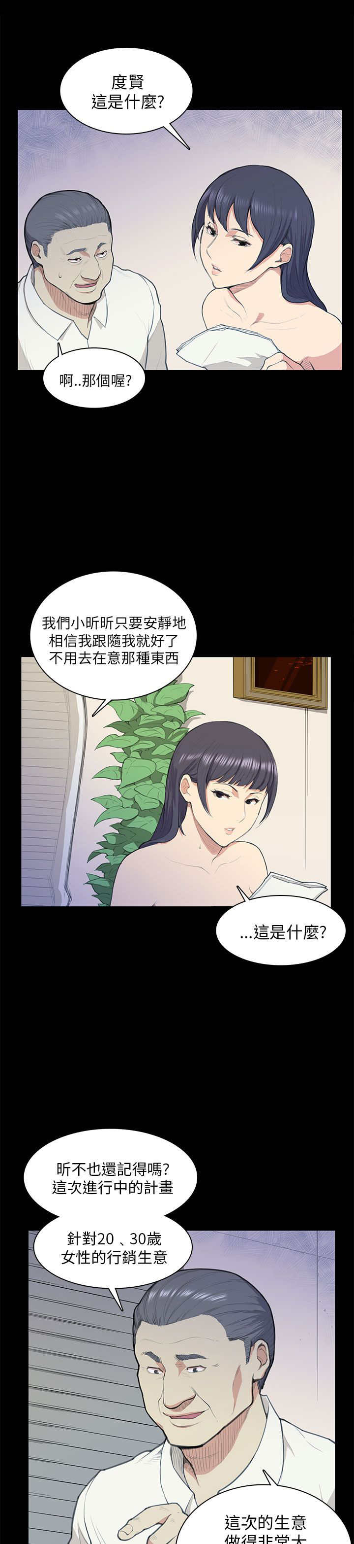 第13章：计划书20