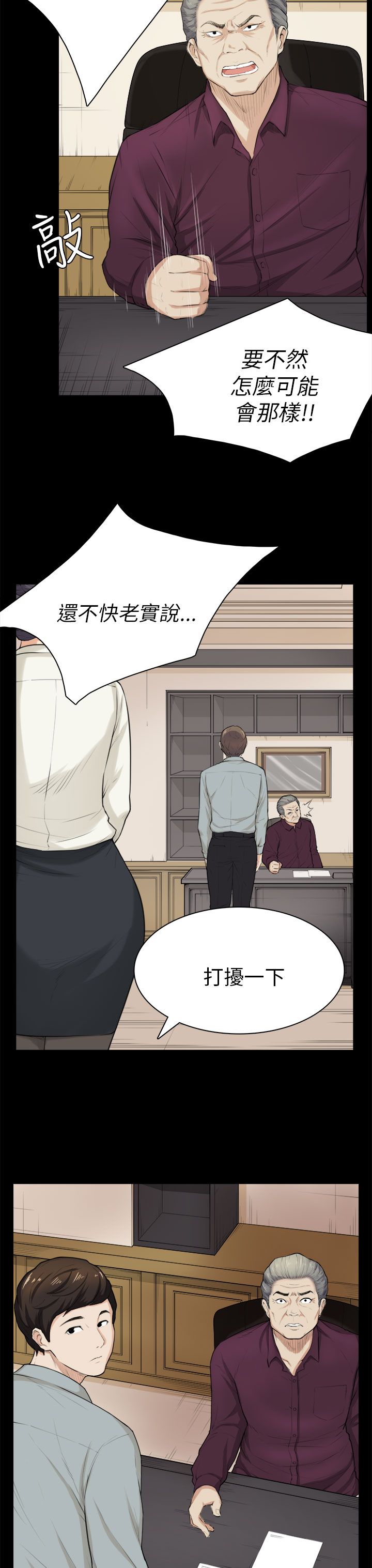 第28章：电话9