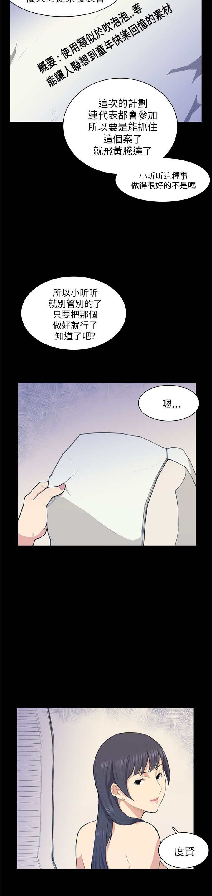 第13章：计划书22