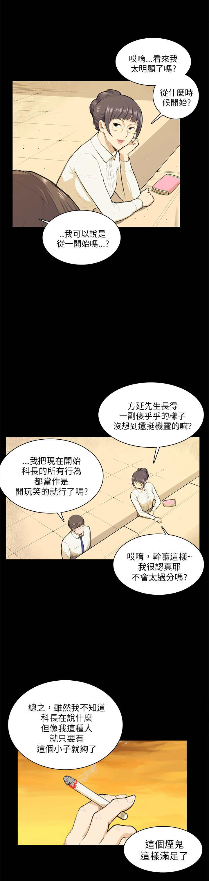 第12章：吹泡泡13