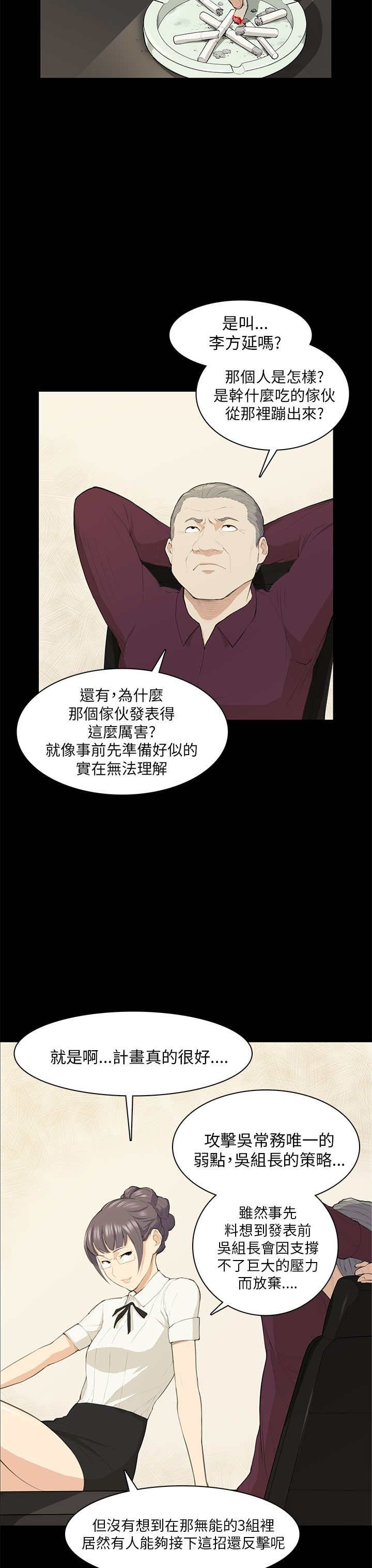 第19章：训话13