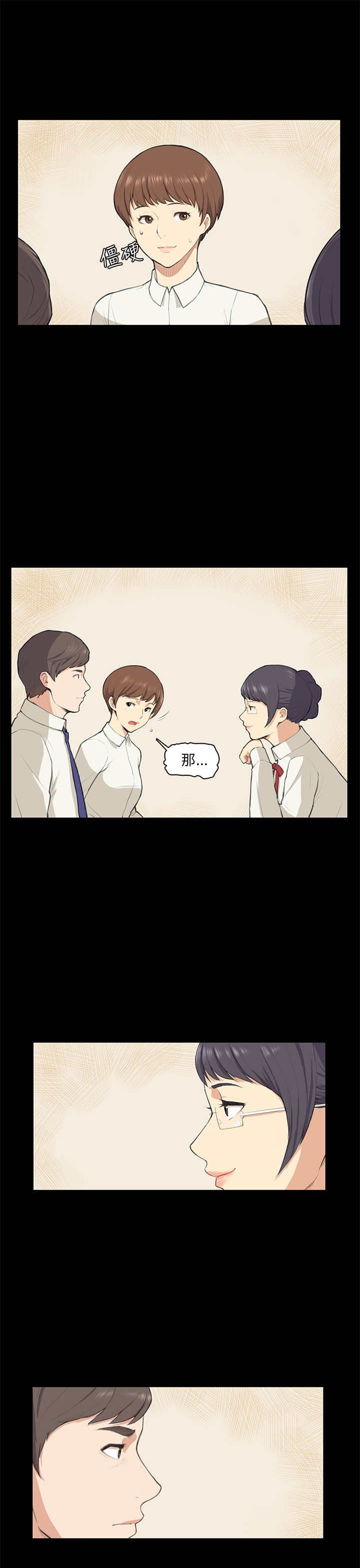 第10章：不舒服5