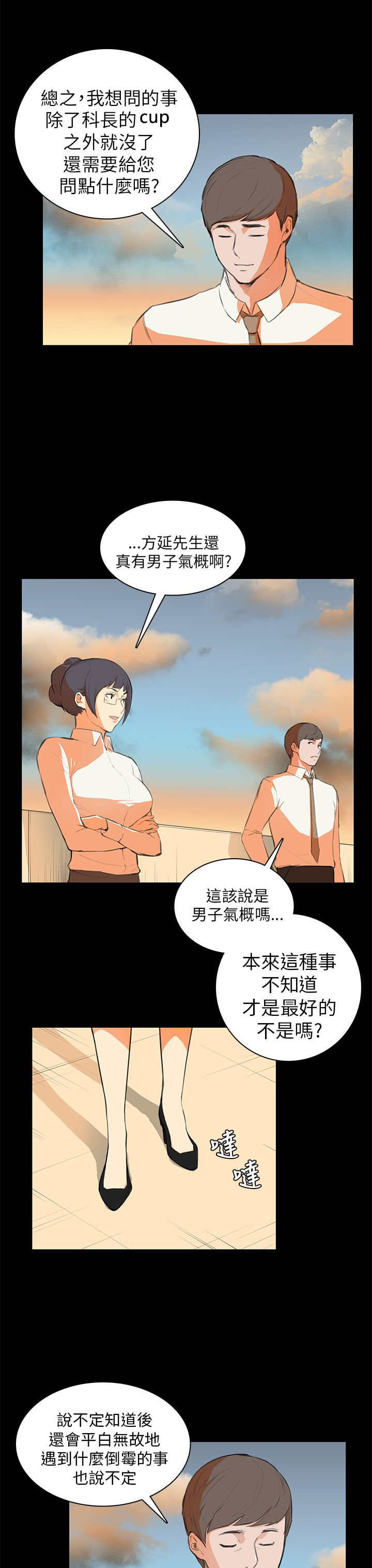 第6章：道歉15