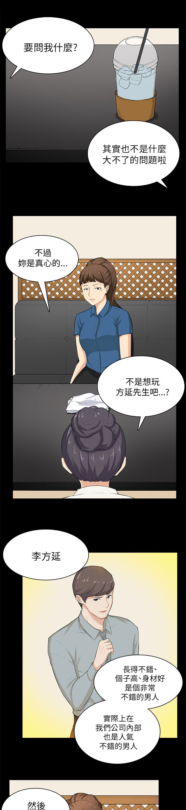 第29章：帮忙6