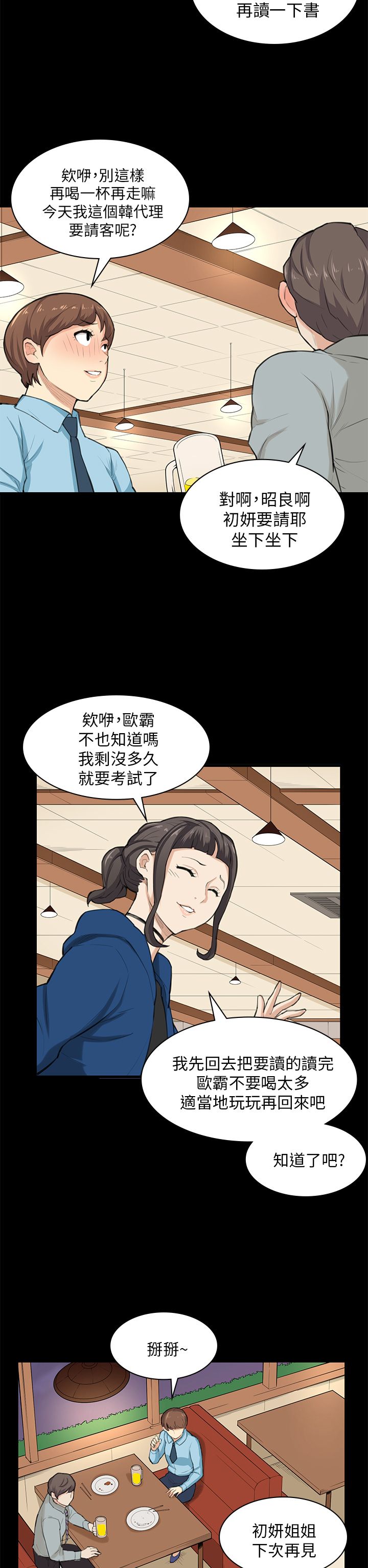 第25章：危险5