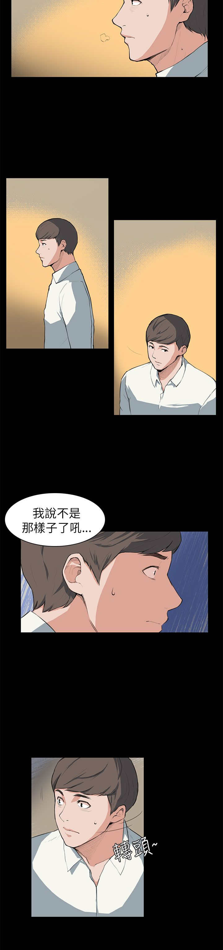 第7章：撞见20