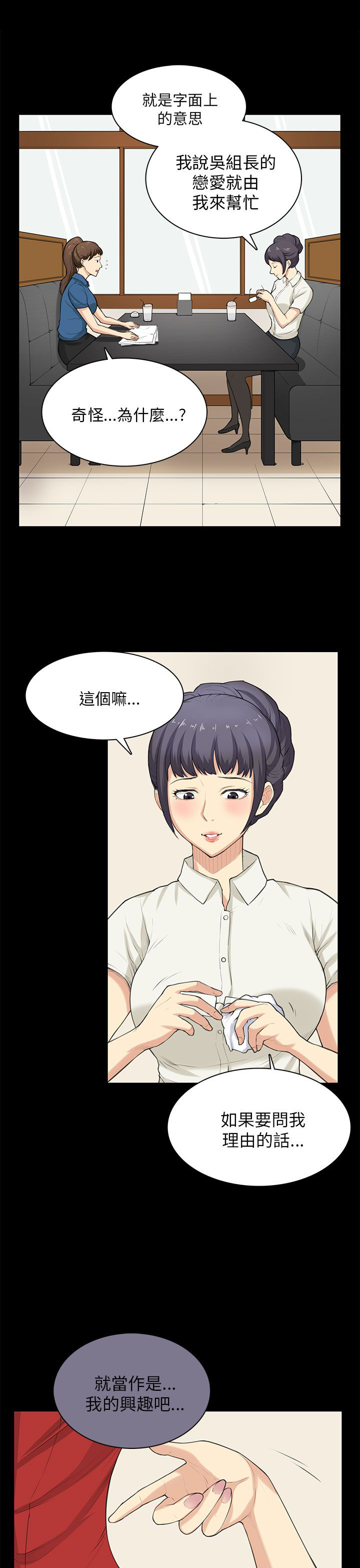 第29章：帮忙12