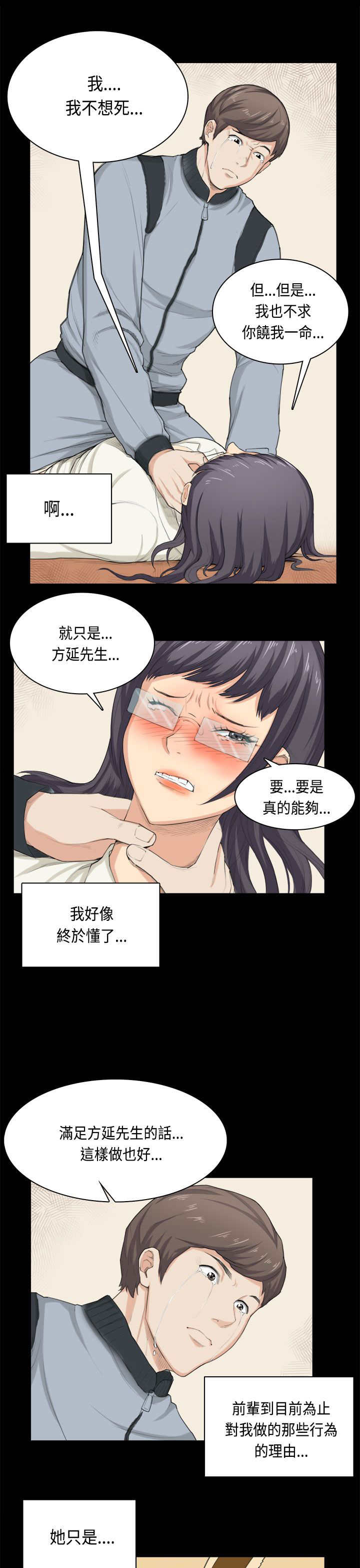第32章：问话23