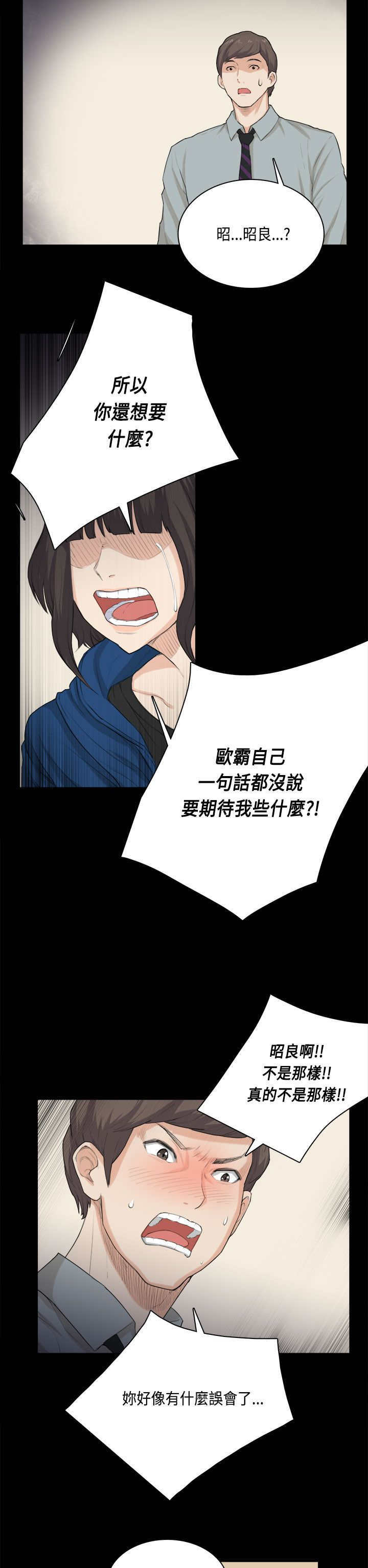 第31章：分手9