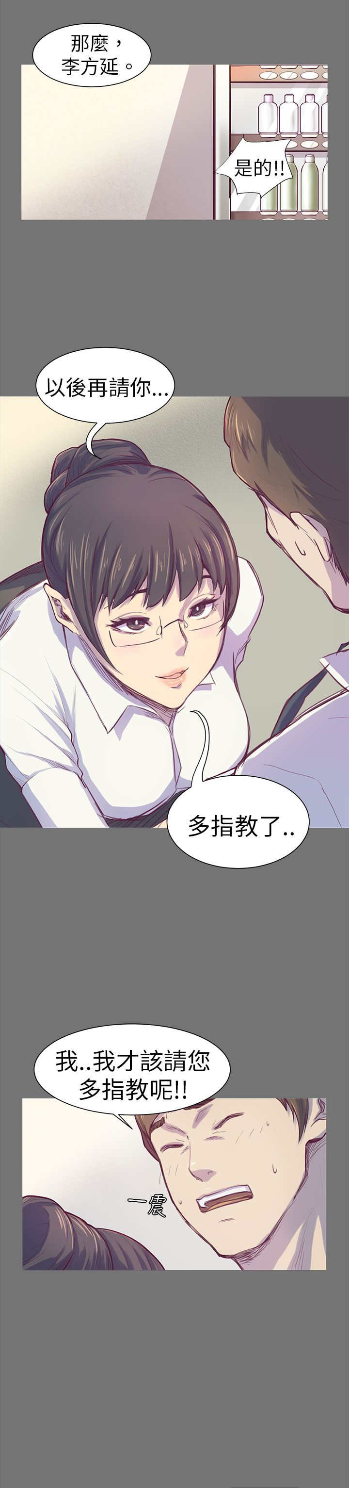 第1章：对视10